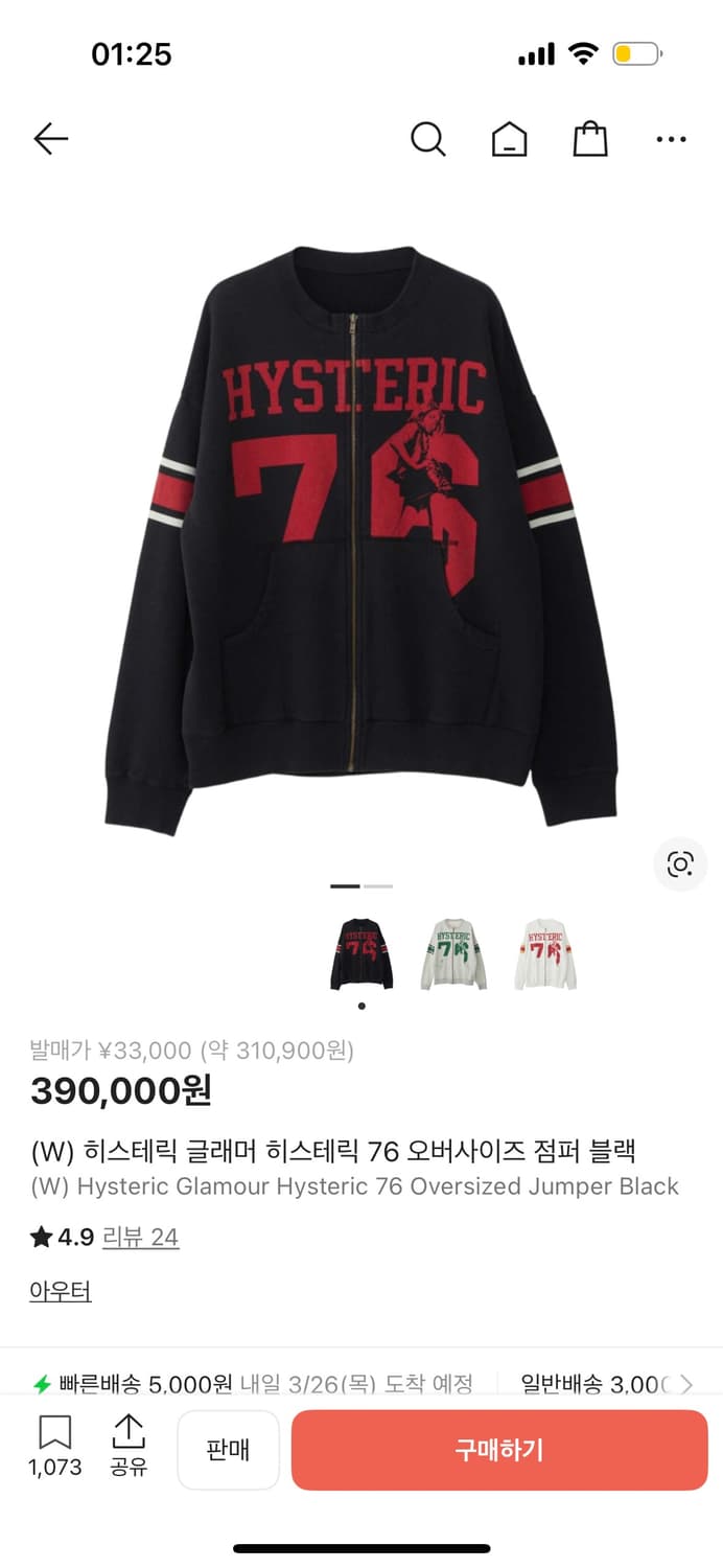 hysteric glamour 76오버사이즈 점퍼 상품이미지1