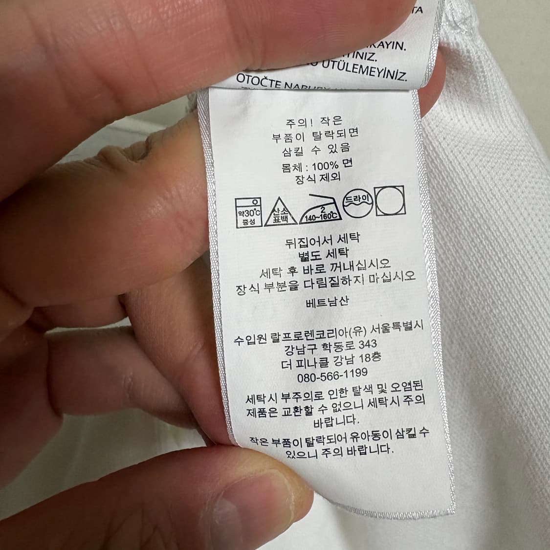 폴로 랄프로렌 무신사 리미티드 에디션 반팔 카라티 / 화이트, M 상품이미지8