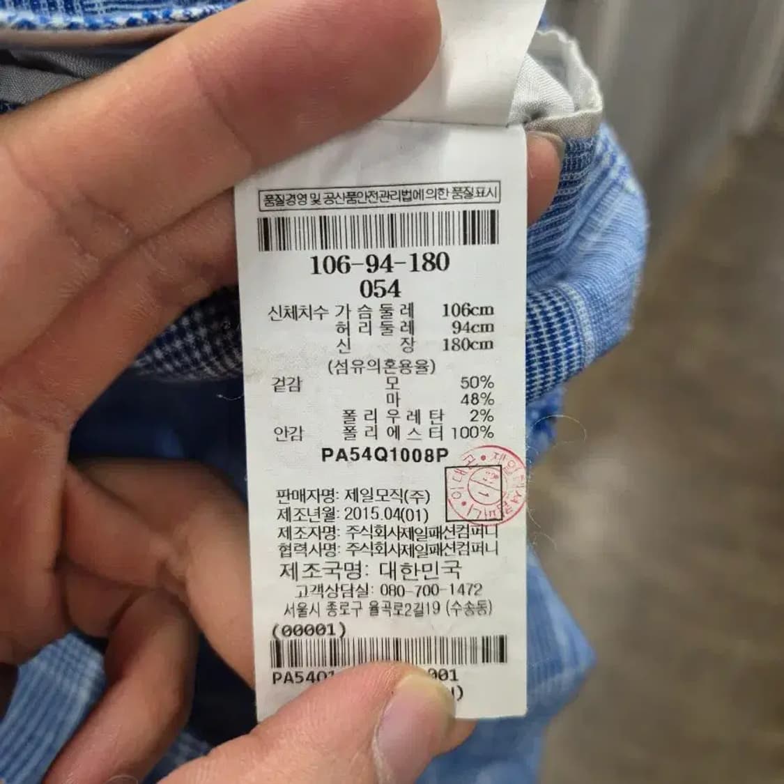 PAL ZILERI 체크 자켓 106-94-180 상품이미지7
