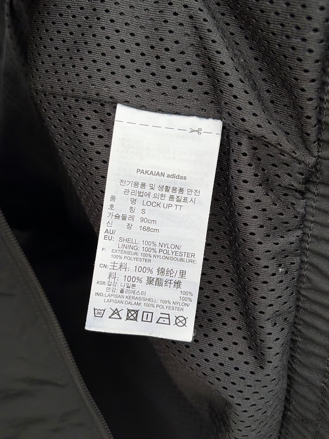 아디다스 락업 바람막이 트랙탑 90 상품이미지5