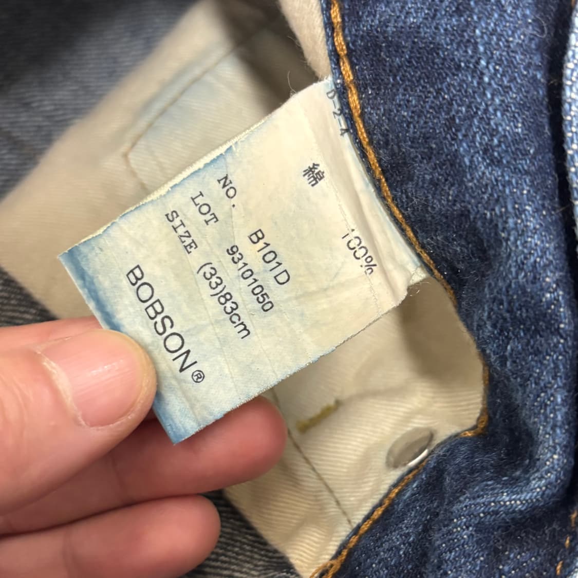 밥슨(Bobson) 스페셜 에디션 스트레이트 데님 팬츠 상품이미지8