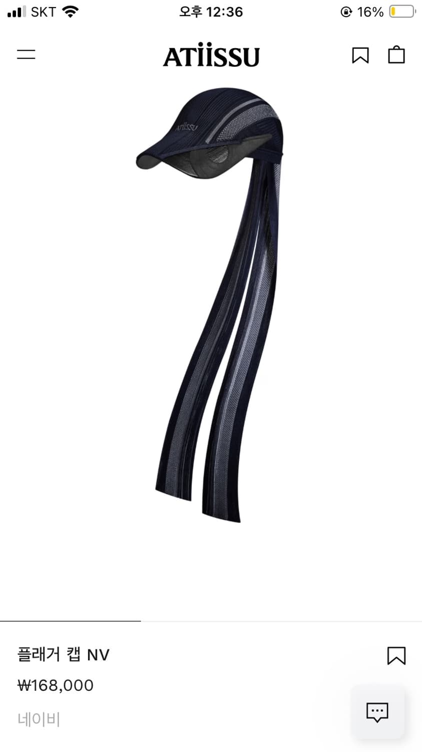 어티슈 플래거 캡 네이비 상품이미지2