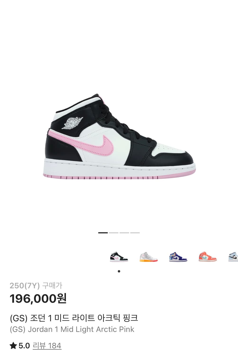 조던1 미드 라이트 아크틱 핑크 상품이미지1