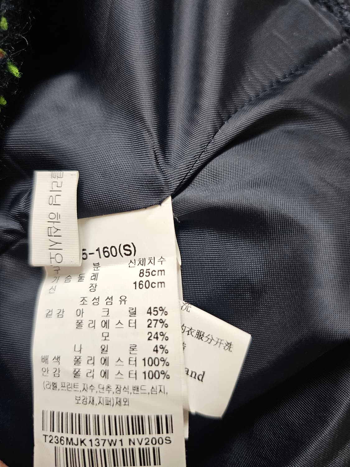 써스데이아일랜드 자켓 상품이미지5