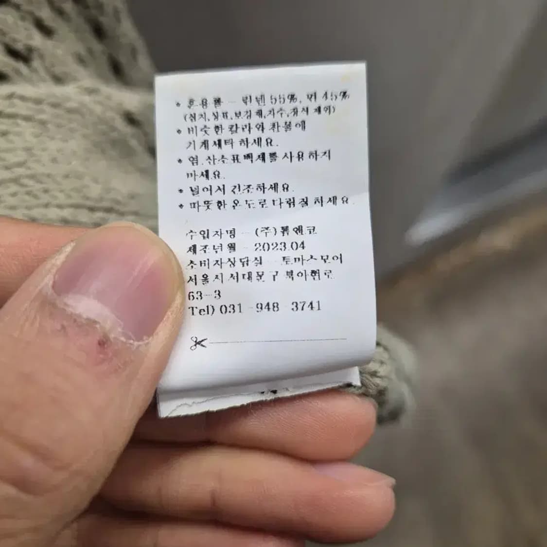 토마스모어 니트 반팔셔츠 M 상품이미지7