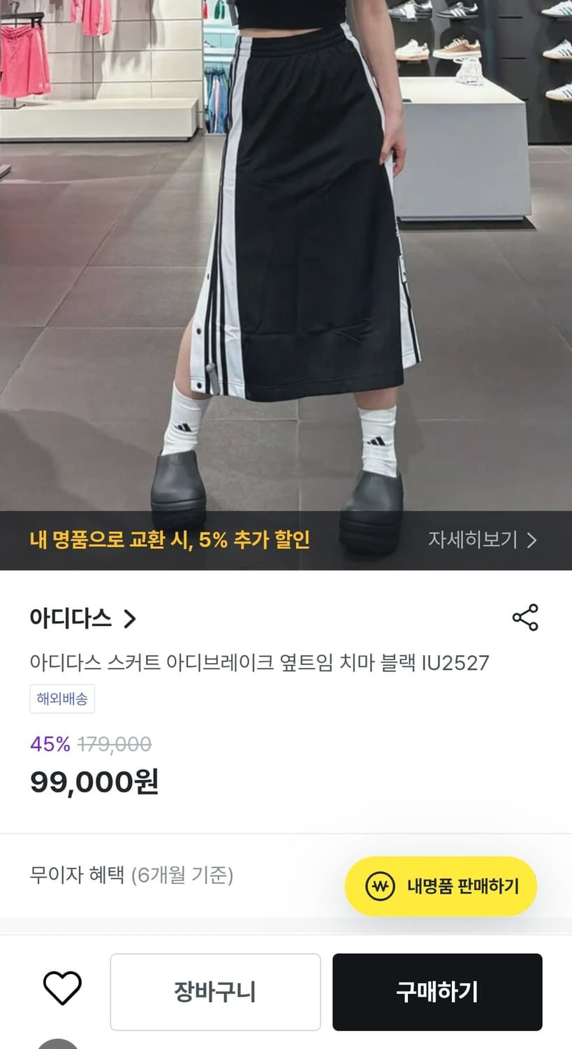 아디다스 트레이닝스커트 L 기장72 상품이미지2