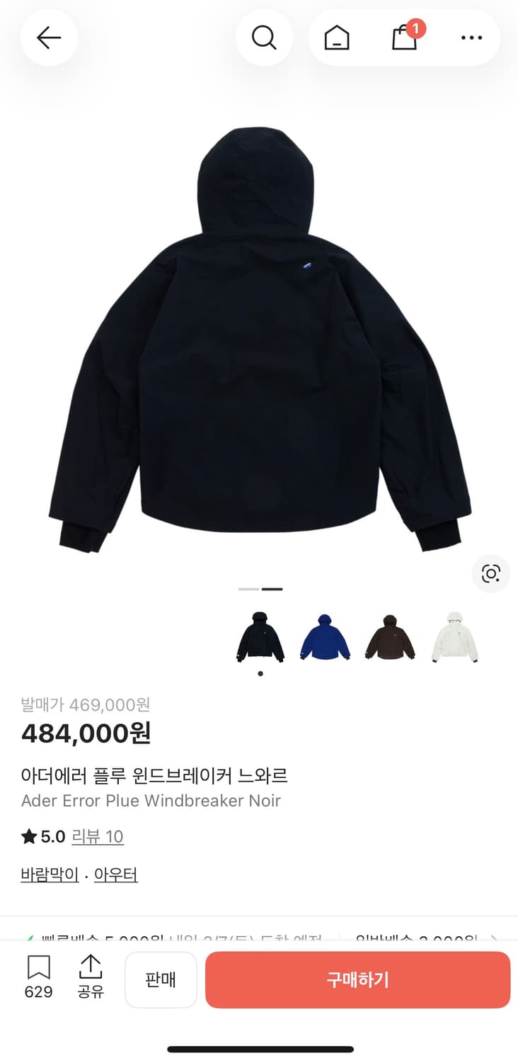 아더에러 플루 윈드브레이커 느와르 상품이미지1