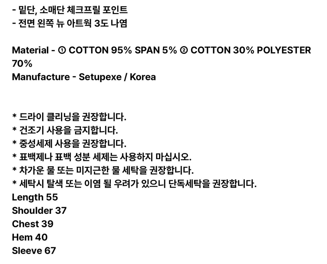 셋업이엑스이 CHECK FRILL TOP / BLACK  상품이미지5