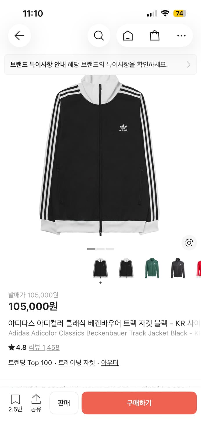 아디다스 베켄바우어 져지 상품이미지1