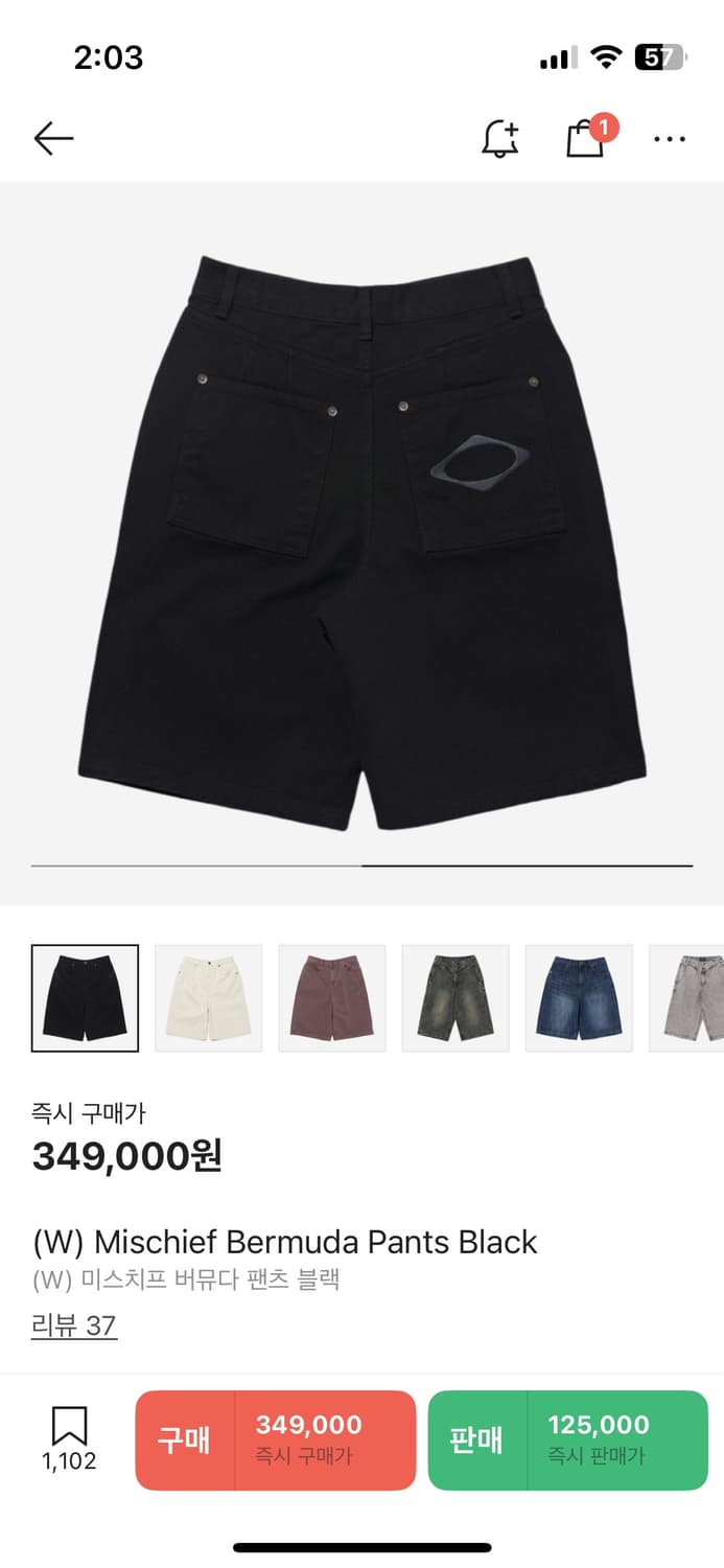 미스치프 버뮤다 팬츠 블랙 상품이미지2