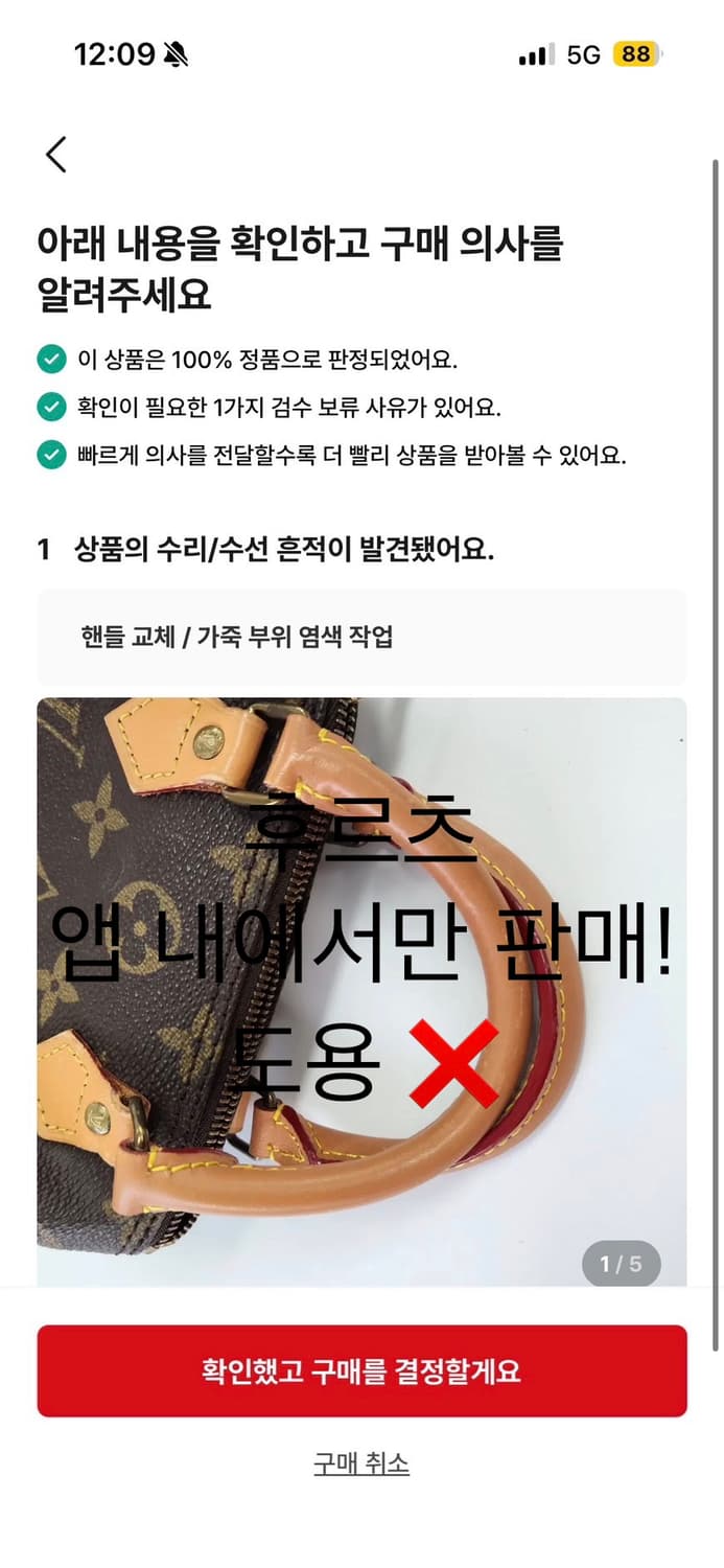 루이비통 스피디 나노 판매합니다 상품이미지10