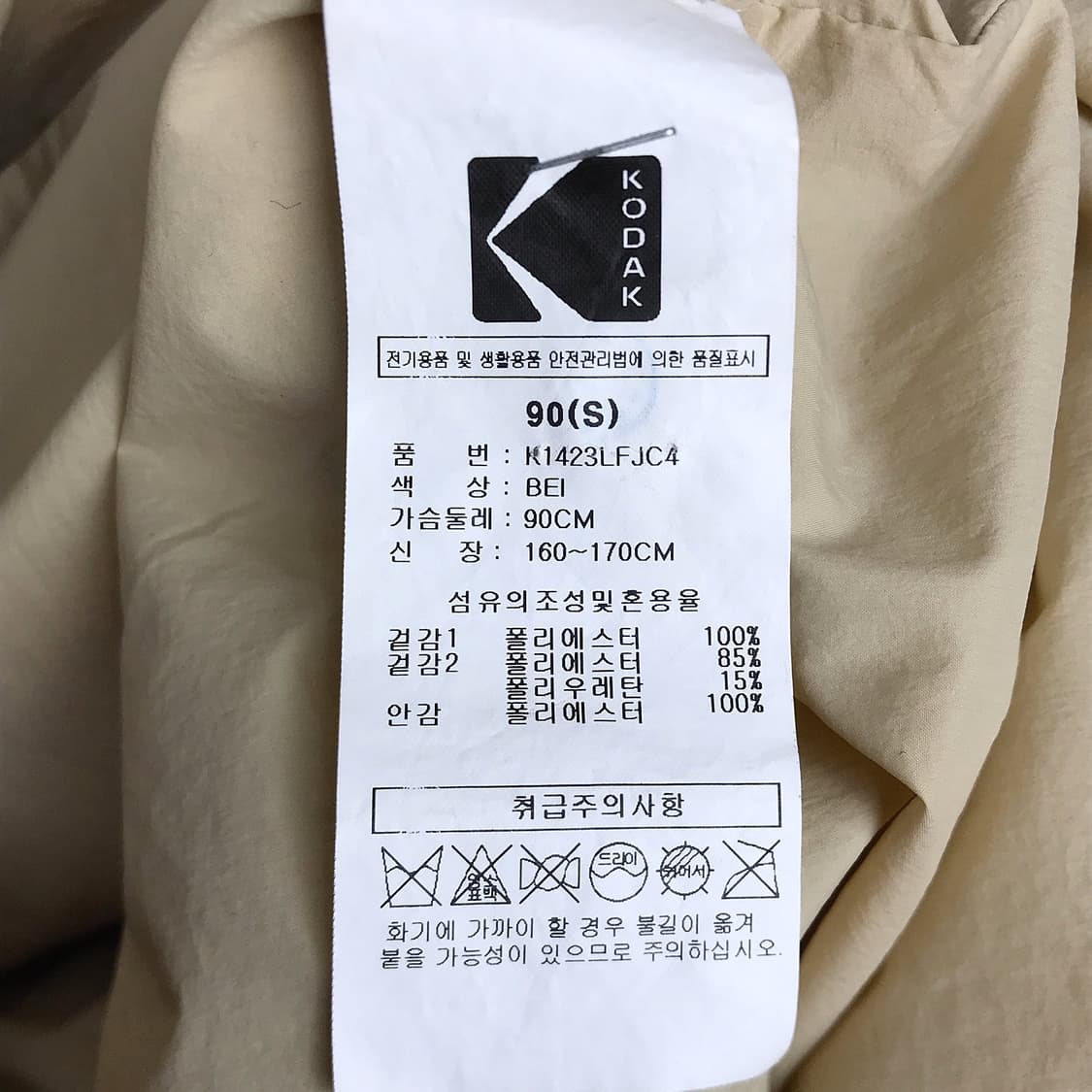 코닥어패럴 KODAK 롱플리스 후리스 자켓 여성S (90) 상품이미지9