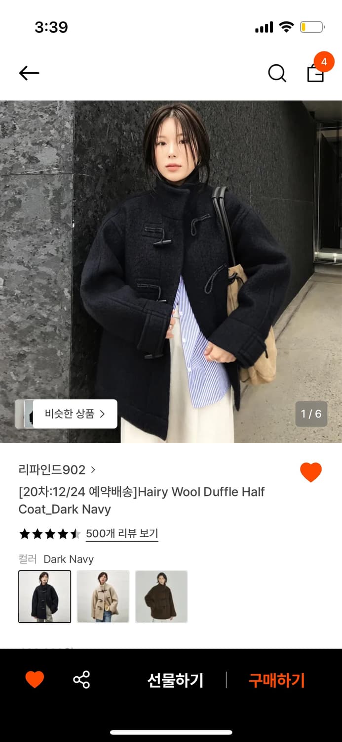 리파인드902 헤어리 울 더플 하프 코트 네이비 상품이미지1