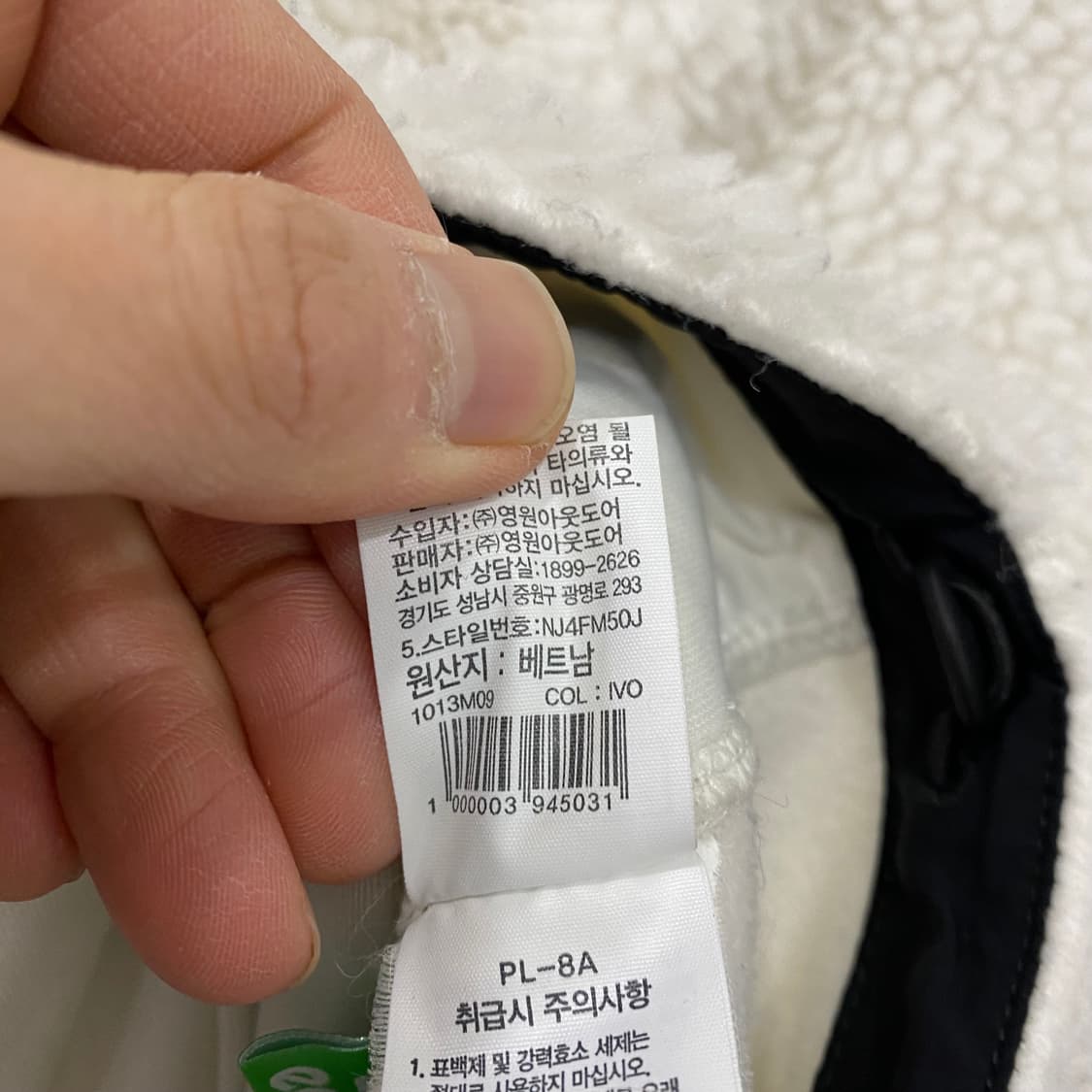 노스페이스 로고 후리스 (M) 상품이미지5