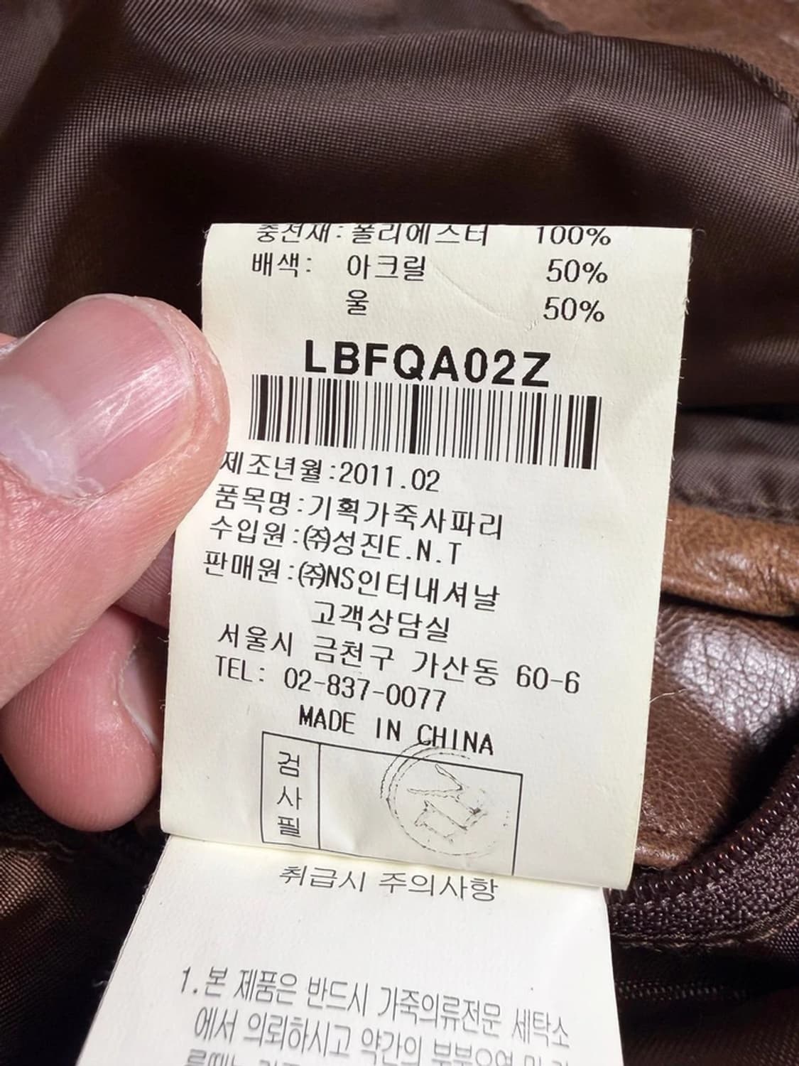 런던포그 브라운 산양가죽 필드 자켓 R2133 상품이미지9