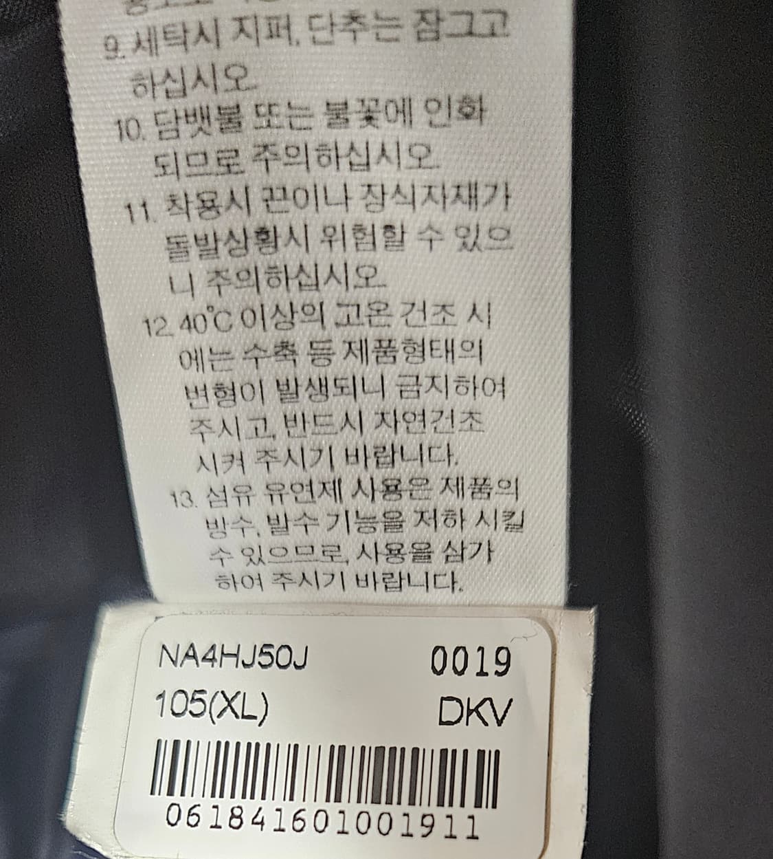 노스페이스 달톤 아노락 바람막이 XL 상품이미지9