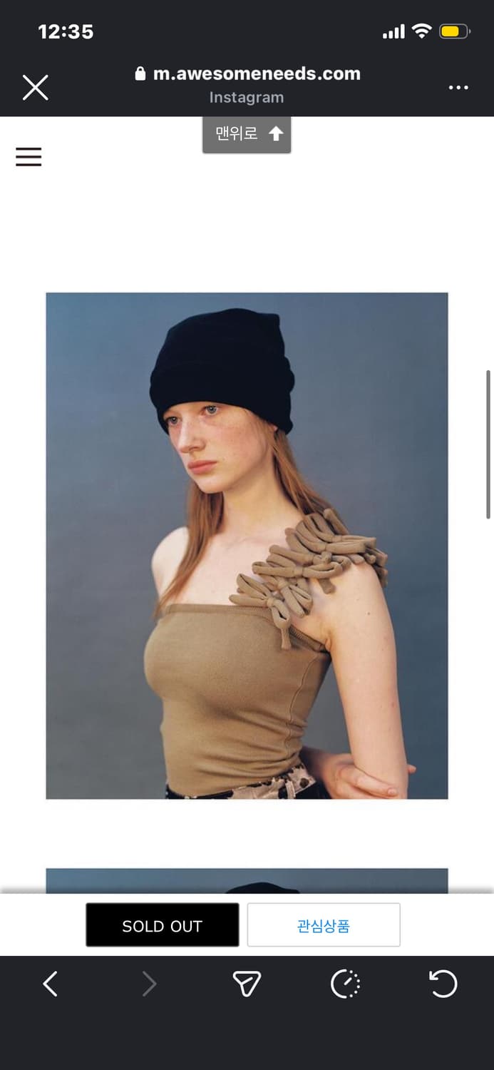 어썸니즈 awesome needs 니트 비니 블랙 상품이미지2