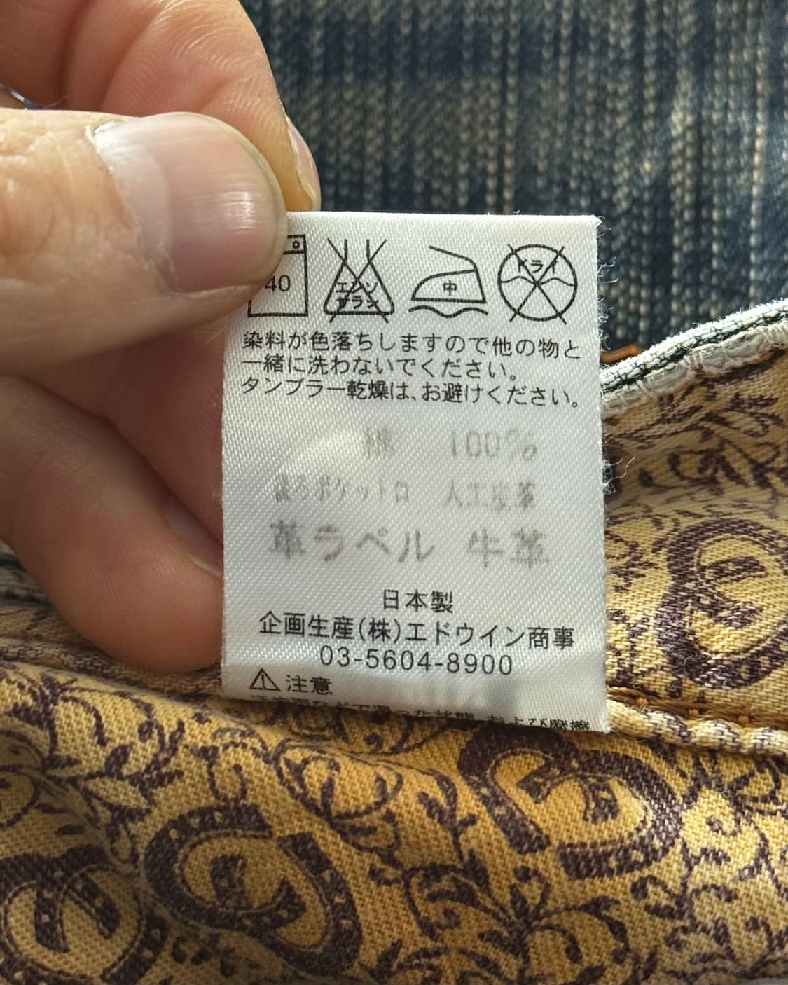 에드윈 503 브라운 가죽 콘초 중청 데님 워크 팬츠 웨스턴 에스닉 30 상품이미지6