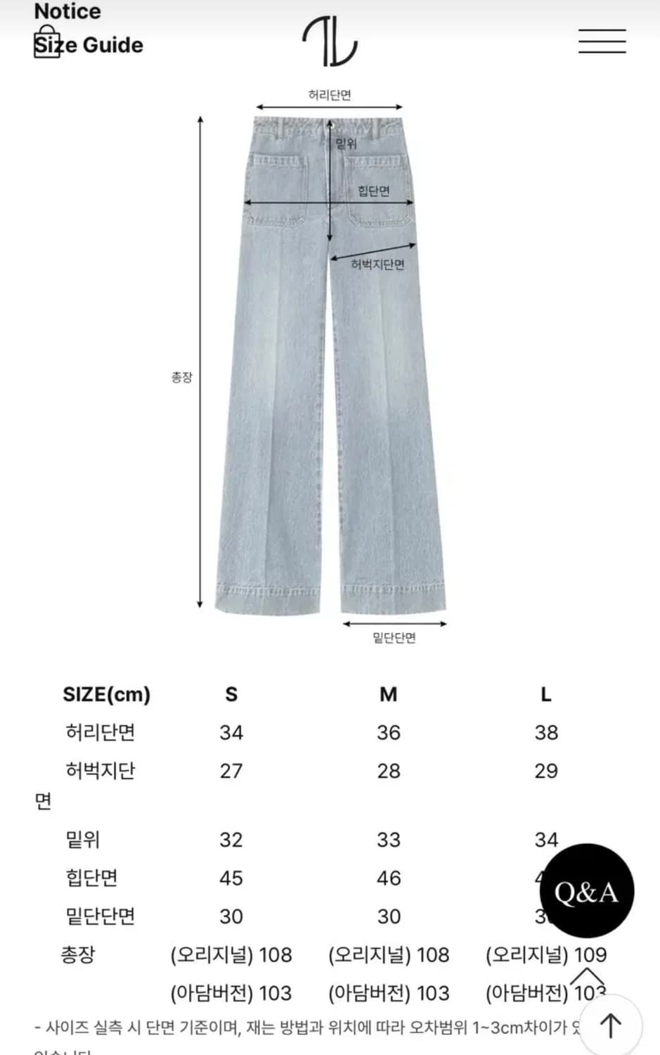 더로랑 미디엄블루와이드데님(M) 상품이미지4