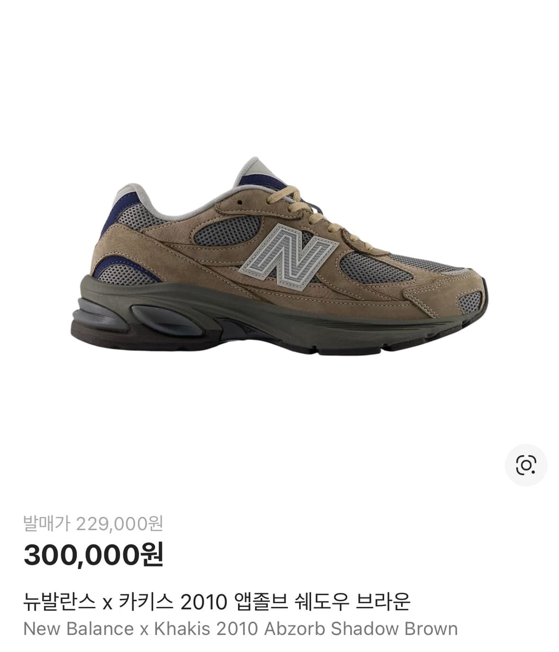 뉴발란스 x 카키스 2010 앱졸브 쉐도우 브라운 275사이즈 상품이미지1