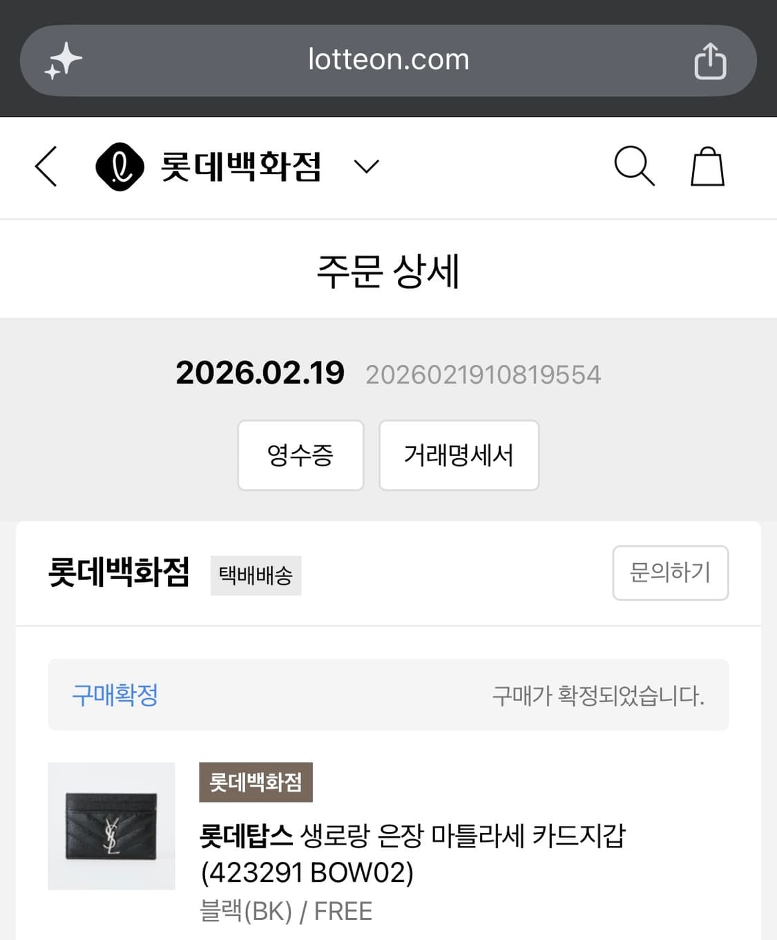생로랑 마틀라세 카드지갑 은장  상품이미지2