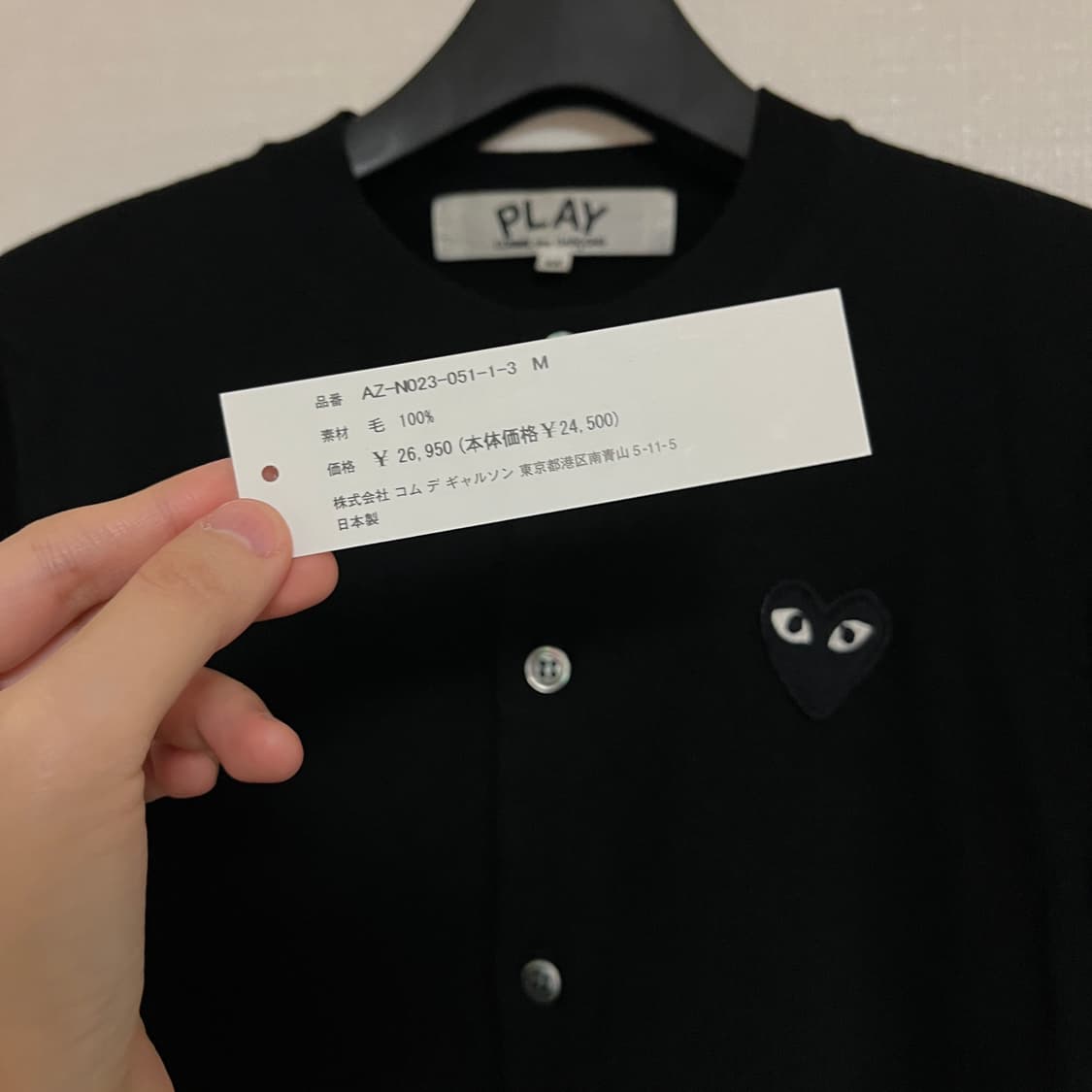 꼼데가르송 블랙와펜 가디건 상품이미지6