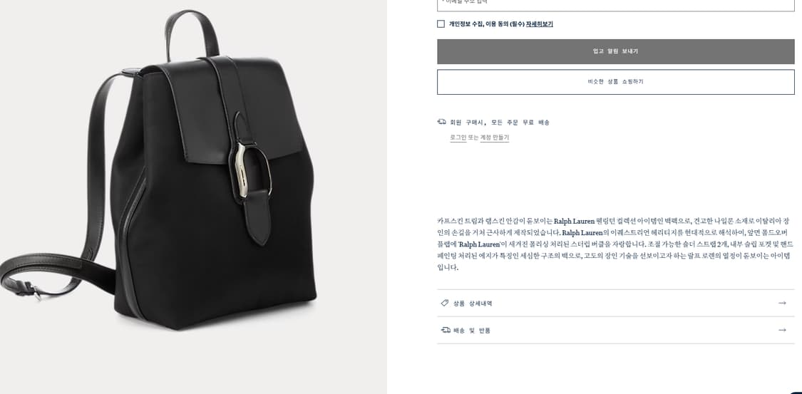 랄프로렌 컬렉션 웰링턴 백팩 상품이미지2