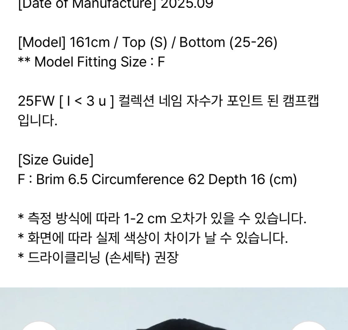 어글리쉐도우 아이러브유 캠프캡 블랙 상품이미지3