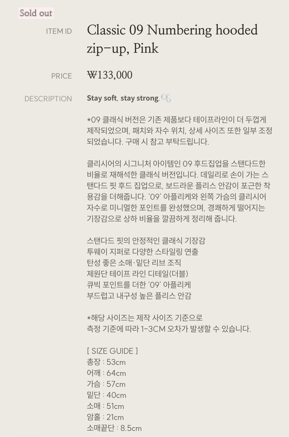 클리시어 클래식 09 넘버링 후드집업 핑크 상품이미지5