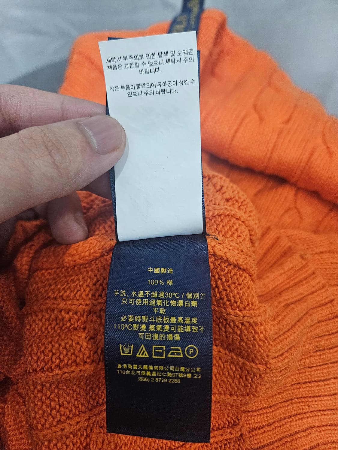 폴로랄프로렌 케이블니트 오렌지 XL 상품이미지6