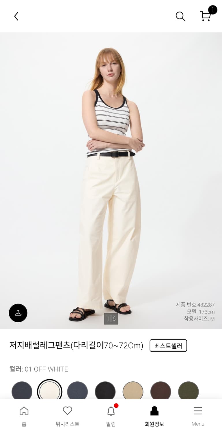 쿨거택포) 유니클로 저지배럴레그팬츠 오프화이트 S 상품이미지1