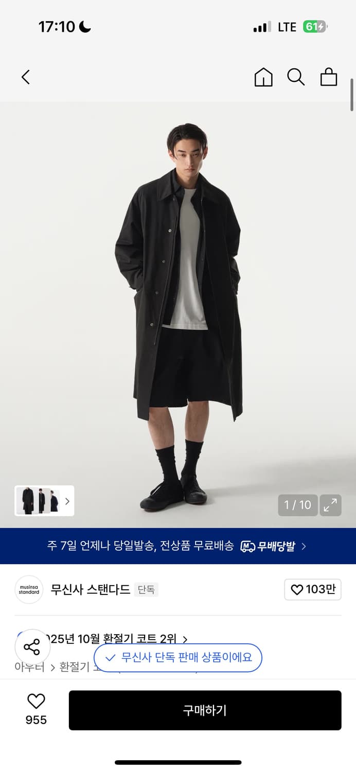 새상품)무탠다드 시티레저 트렌치코트 상품이미지1