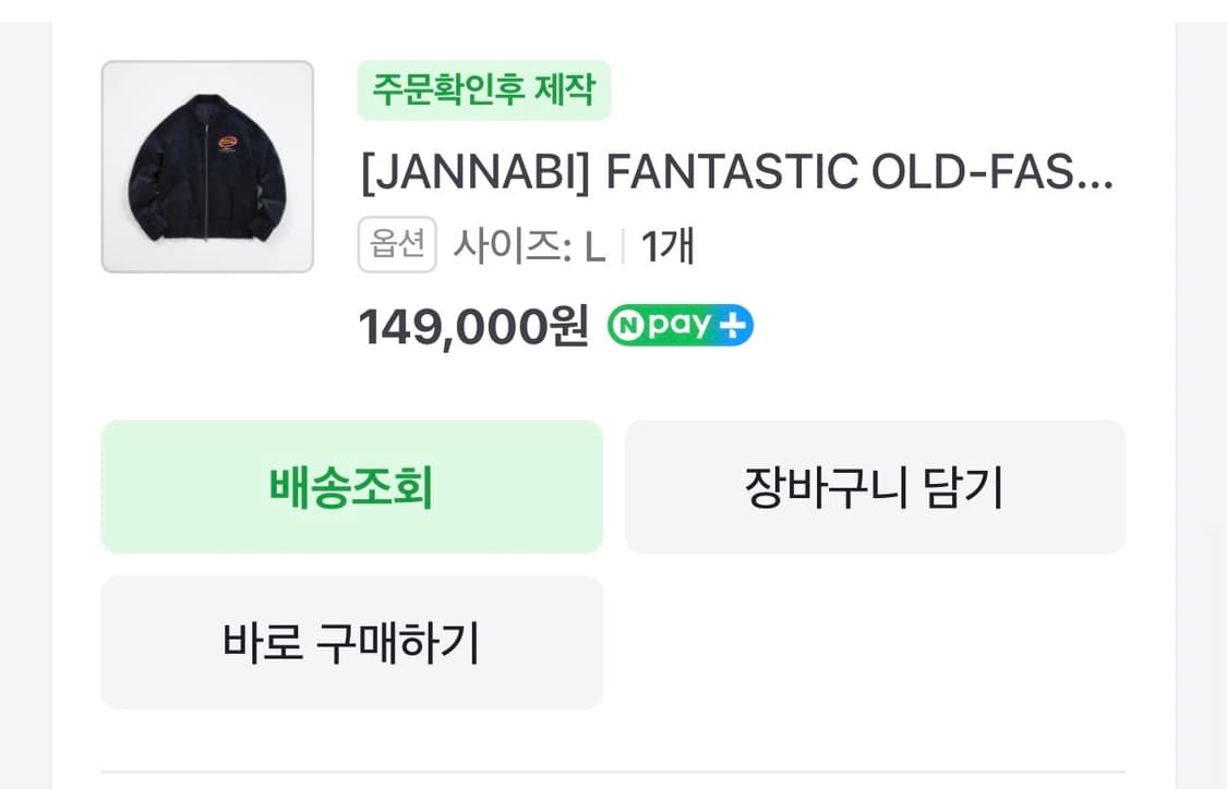 잔나비 코듀로이 자켓 L 상품이미지5