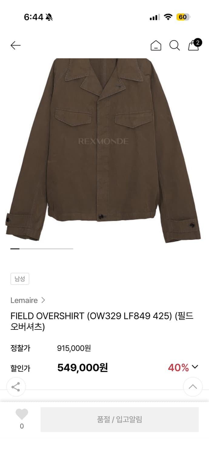 르메르 필드 오버 셔츠 상품이미지1