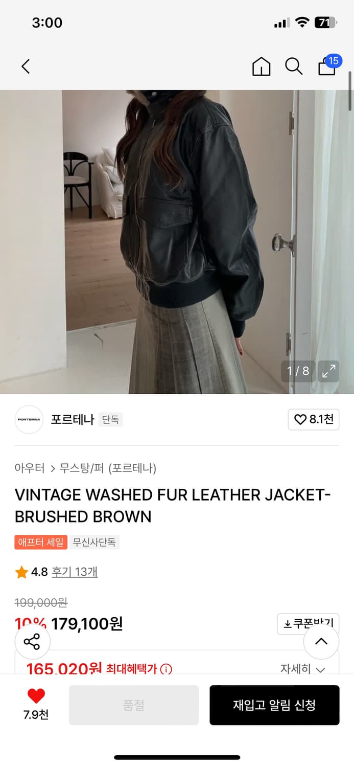 포르테나 가죽자켓 상품이미지2