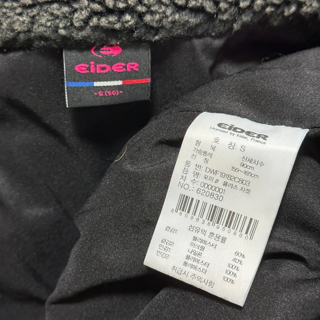 아이더 포피 플리스 자켓 상품이미지7