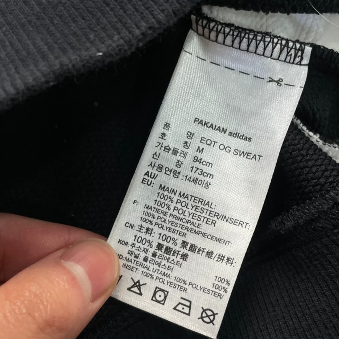 100 아디다스 이큅먼트 맨투맨 상품이미지4