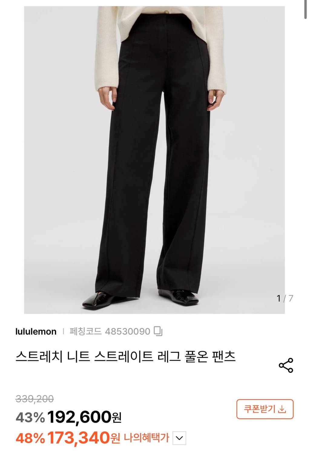 룰루레몬 스트레치 니트 스트레이트 레그 풀온 팬츠 블랙  상품이미지1