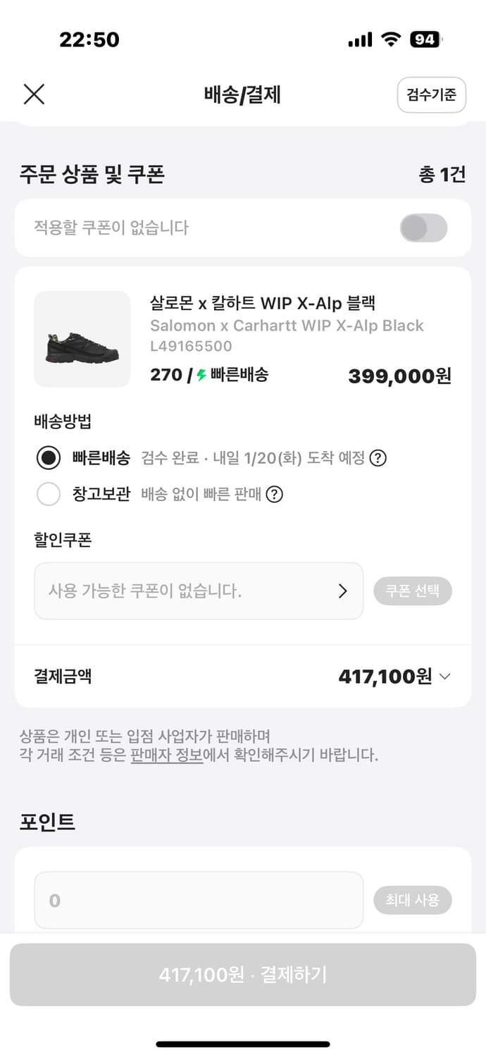 [새상품/270] 살로몬x칼하트 신발 상품이미지3