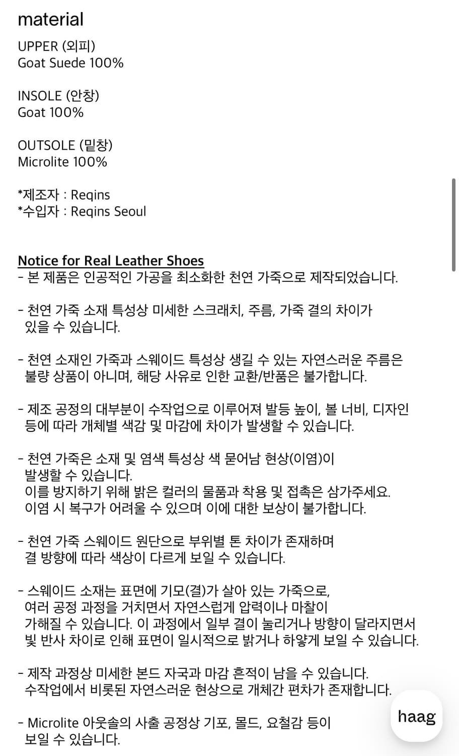 38(240-245) 새상품 haag 헤이그 흐꺙 클레아 오션 상품이미지8