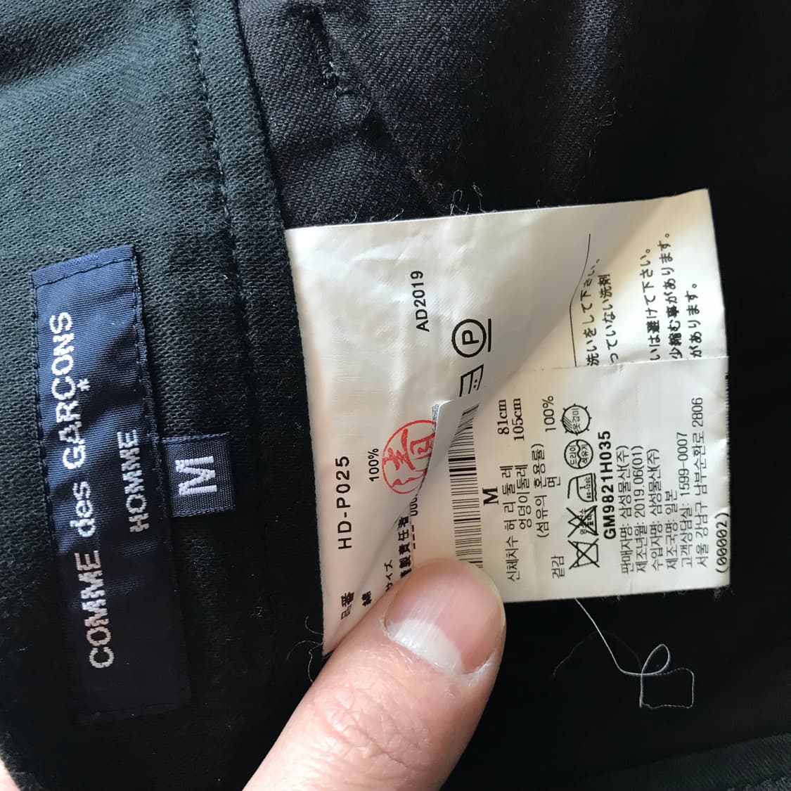 (m) 꼼 데 가르송 옴므 와이드 코튼 팬츠 상품이미지4