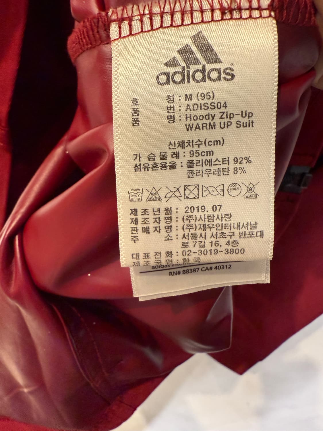 아디다스 버건디 바람막이 상품이미지3