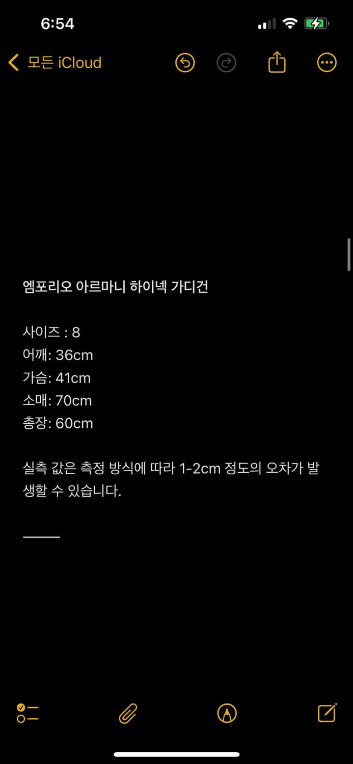 엠포리오 아르마니 엘보 패치 하이넥 가디건 상품이미지2