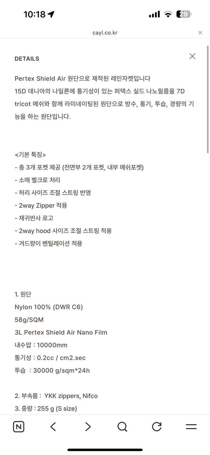 CAYL Shield Air 자켓 L사이즈 상품이미지3