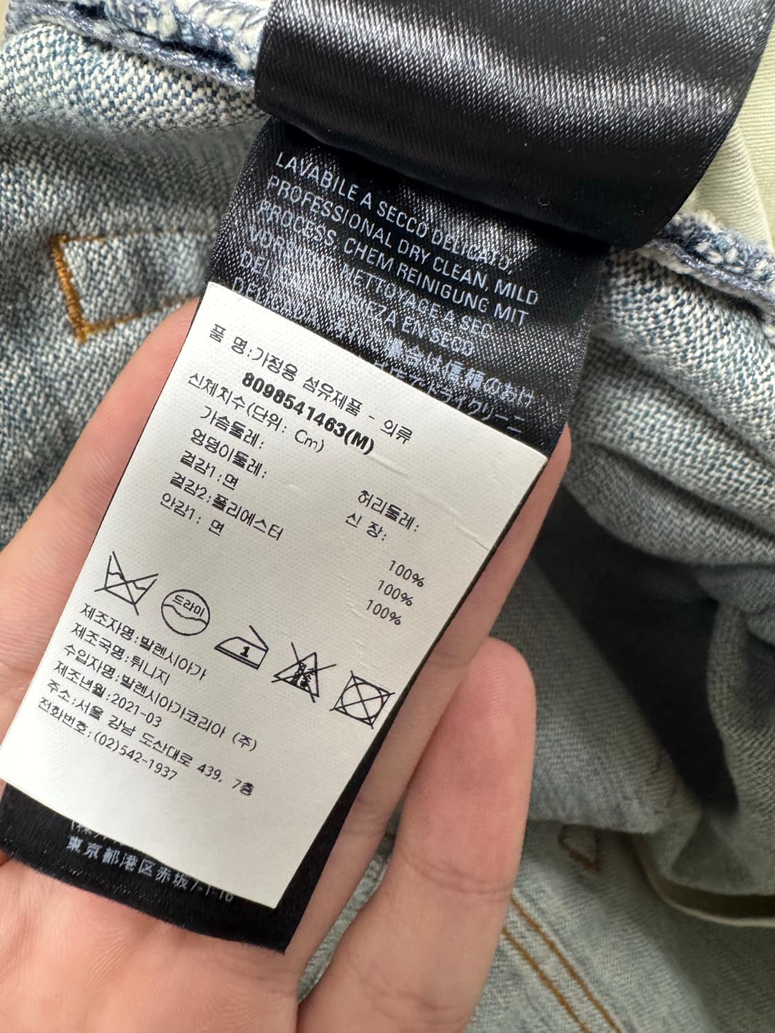 [M] 발렌시아가 웨이스트 로고 배기 와이드 데님팬츠 상품이미지5