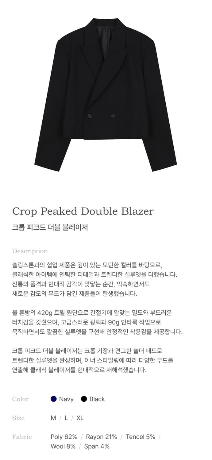 kkst 슬링스톤 크롭 피크드 더블 블레이저 블랙 XL 팝니다 상품이미지2