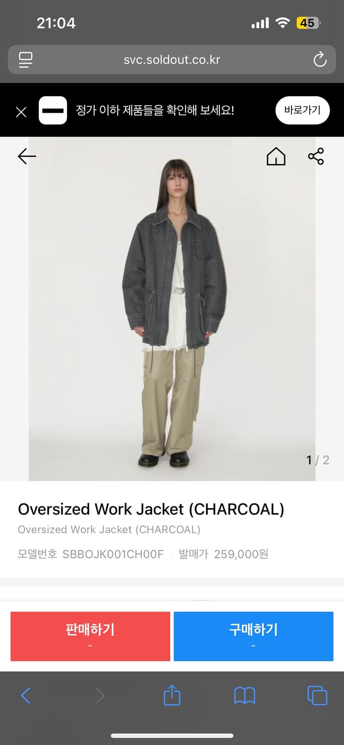 썬번프로젝트 Oversized Work Jacket (CHARCOAL) 상품이미지1