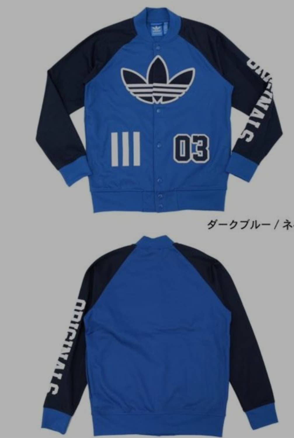 아디다스 오리지널스 로고 트랙탑 저지 바사티 야구점퍼 상품이미지8