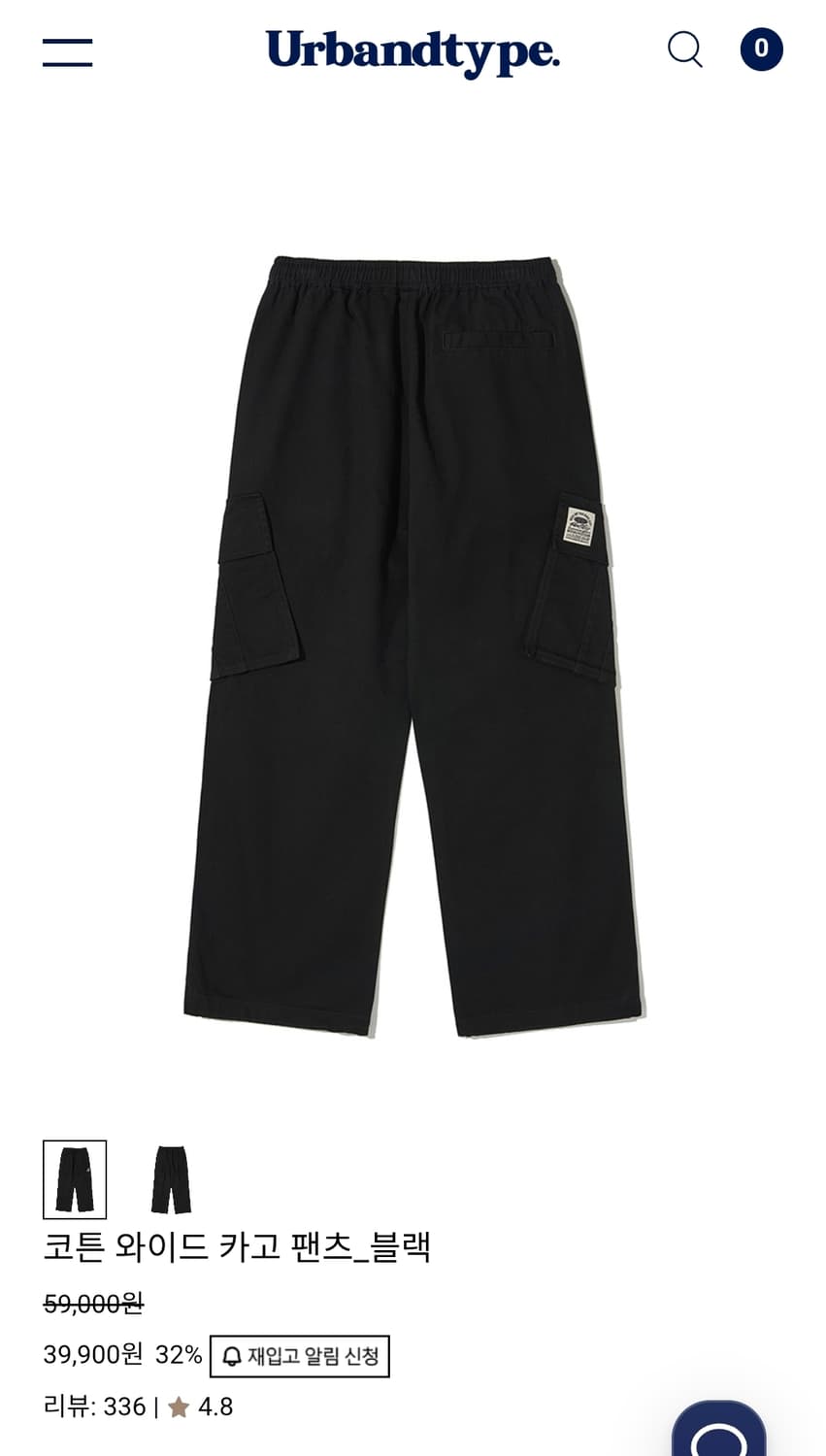 어반디타입 와이드카고팬츠 L 기장108 상품이미지2