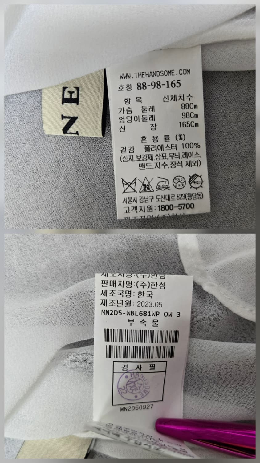 한섬 마인 23ss MINE 화이트 시스루 끈 나시 상품이미지6